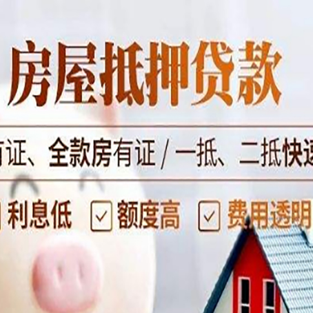 梅河口贷款中介公司新渝启服要的资料