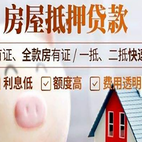 梅河口贷款助贷公司新渝启服靠谱公司