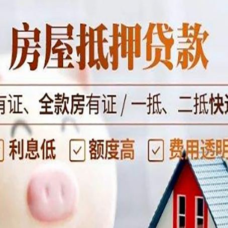 梅河口贷款中介公司新渝启服本地公司