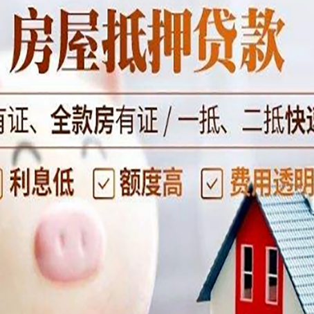 梅河口贷款中介公司新渝启服实力公司