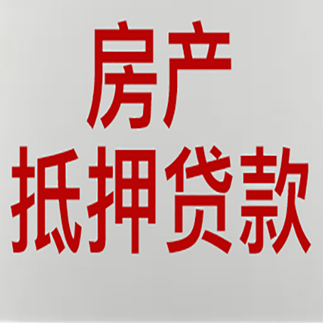 梅河口贷款中介公司新渝启服能力强